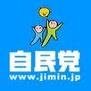 自民党
