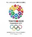 2020年・東京五輪決定！