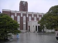 京都大学