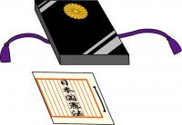 日本国憲法