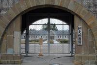 網走刑務所