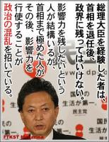 この人の時、ルーピーって言葉が流行ったな…
