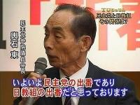 日教組のドン。こう言う人が教鞭とってたンだから恐ろしい。