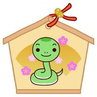 謹賀新年！今年もよろしくお願いします！