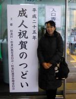 成人祝賀のつどい