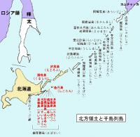 北方領土は日本固有の領土です