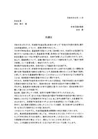 抗議文