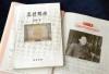 朝鮮学校の教科書