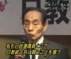日教組のドン・輿石東氏