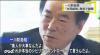 一川大臣のコメント。これはマズいだろう…。