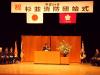 杉並消防団始め式