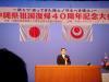 佐喜眞宜野湾市長の講演
