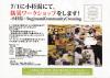 『小杉湯 × Suginami Community Crossing』