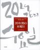 『２０年間の水曜日』