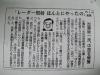 産経新聞の記事より