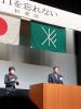 式典で挨拶をする田中区長