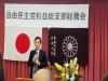 自民党杉並総支部総務会で挨拶をする石原総支部長