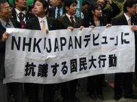 NHK偏向報道に抗議するデモ！私も参加しました！